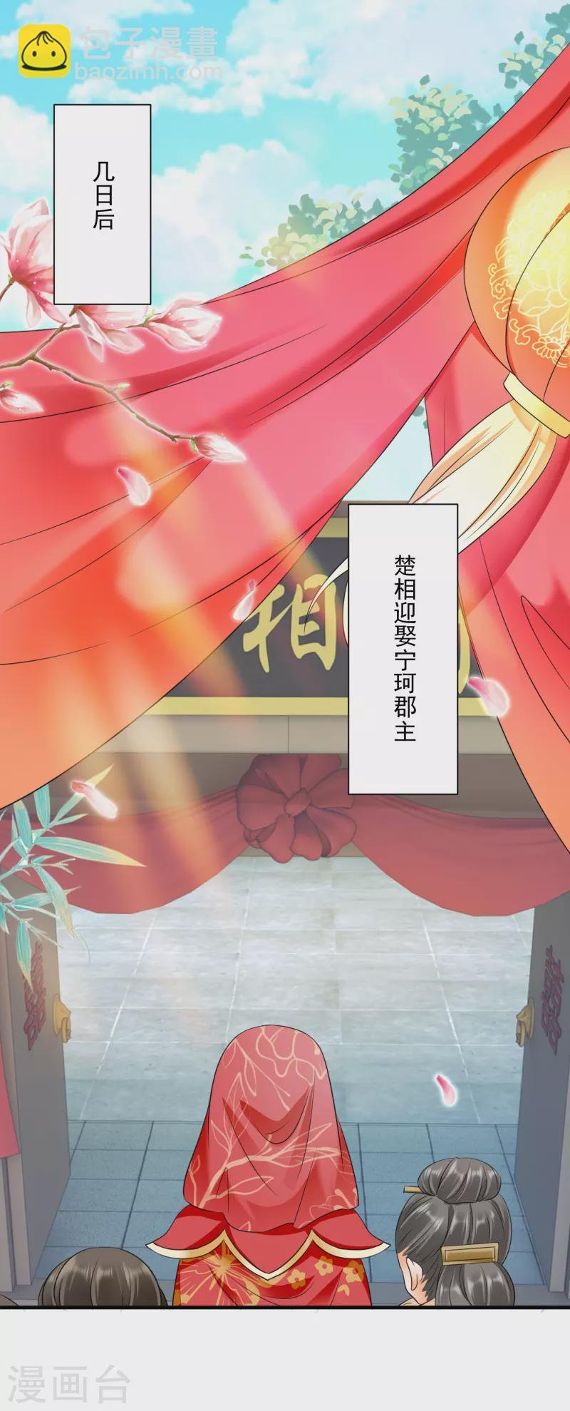 第62话 霸道送礼