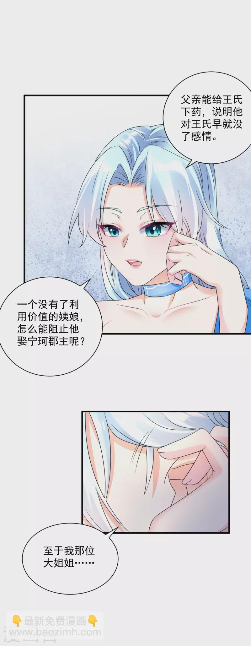 第62话 霸道送礼