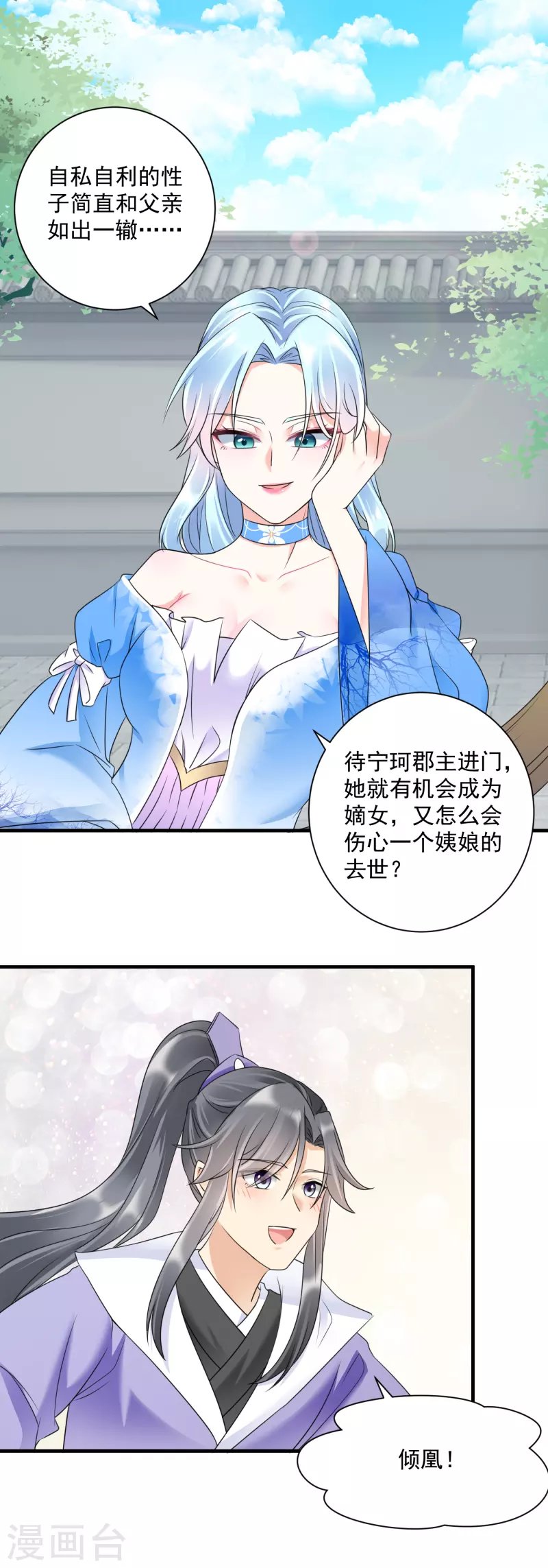 第62话 霸道送礼