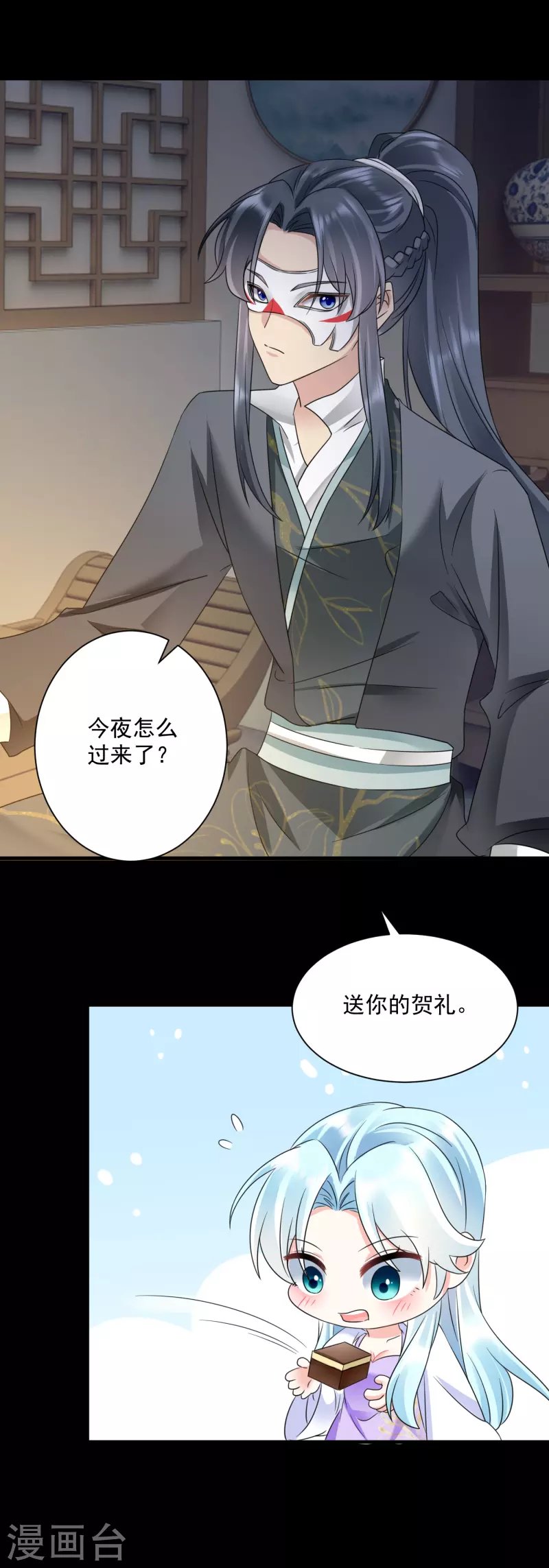 第62话 霸道送礼