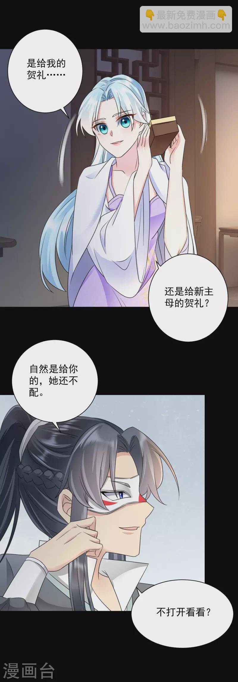 第62话 霸道送礼
