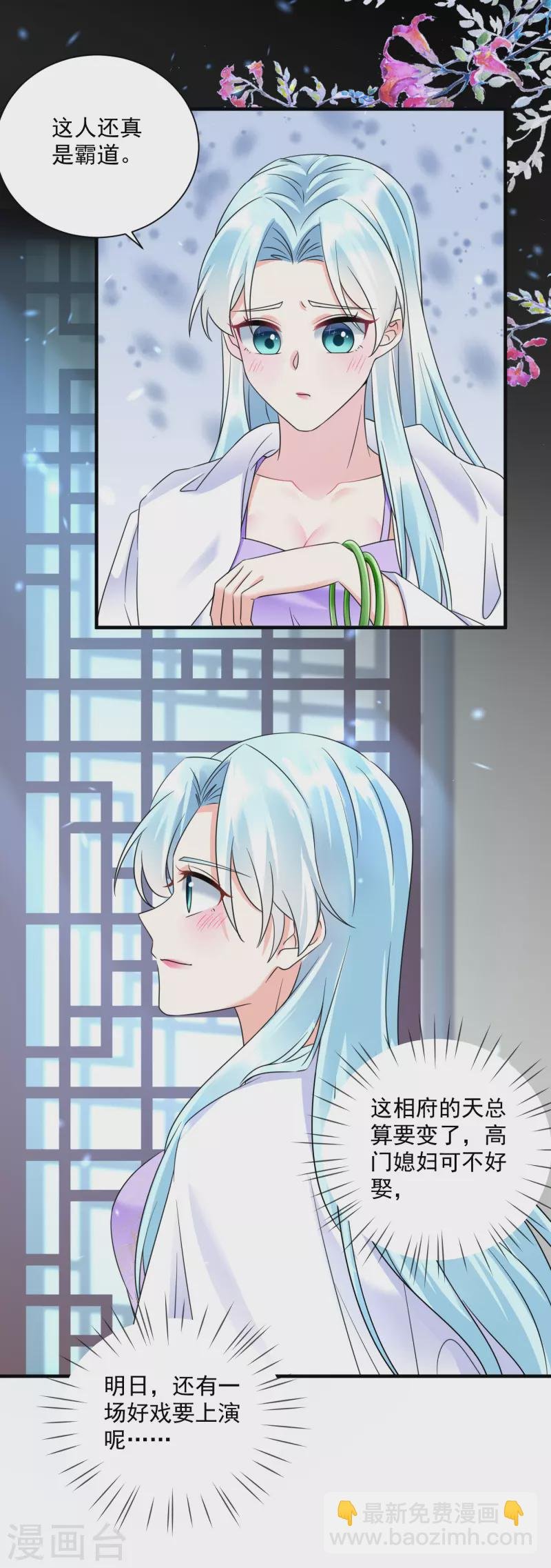第62话 霸道送礼