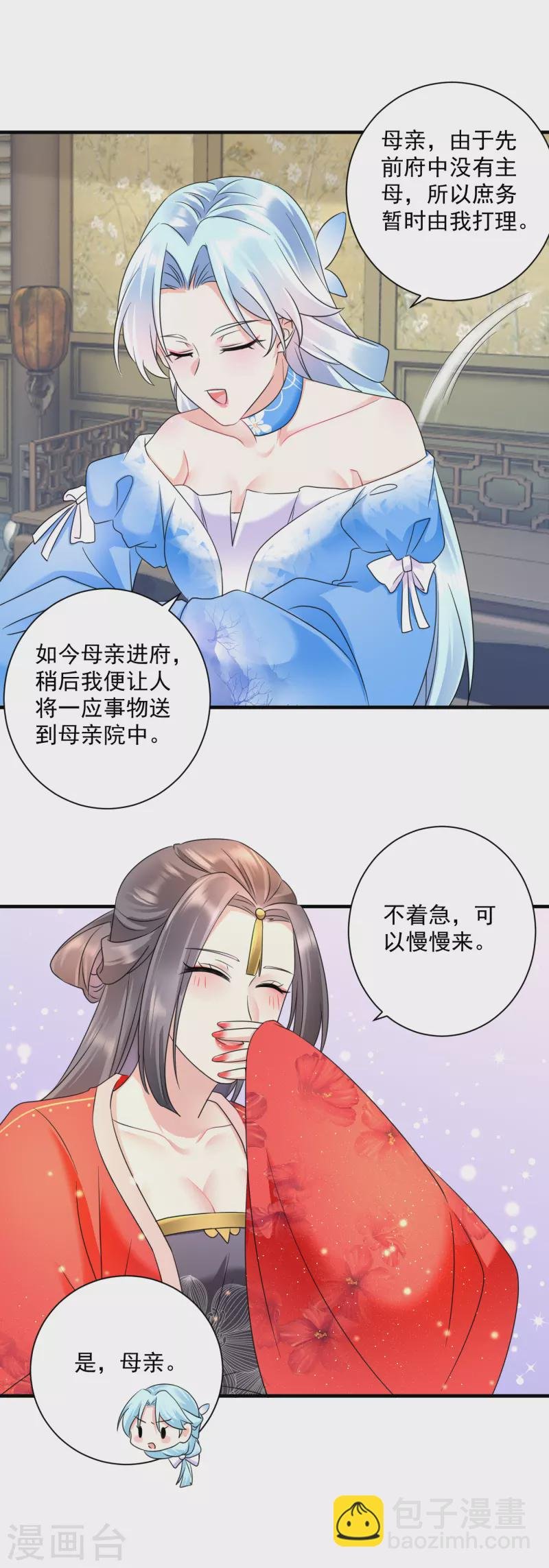 第63话 嫡庶之分