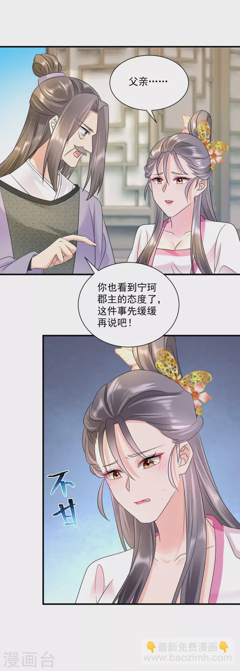 第63话 嫡庶之分