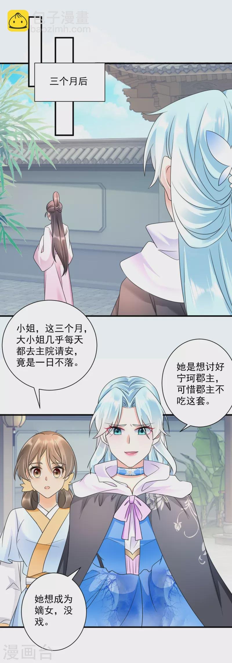 第63话 嫡庶之分