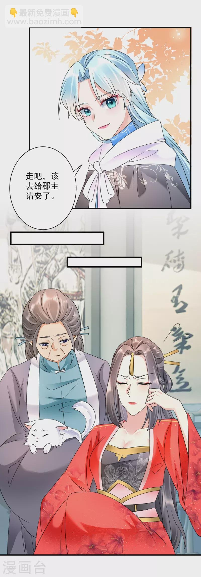第63话 嫡庶之分