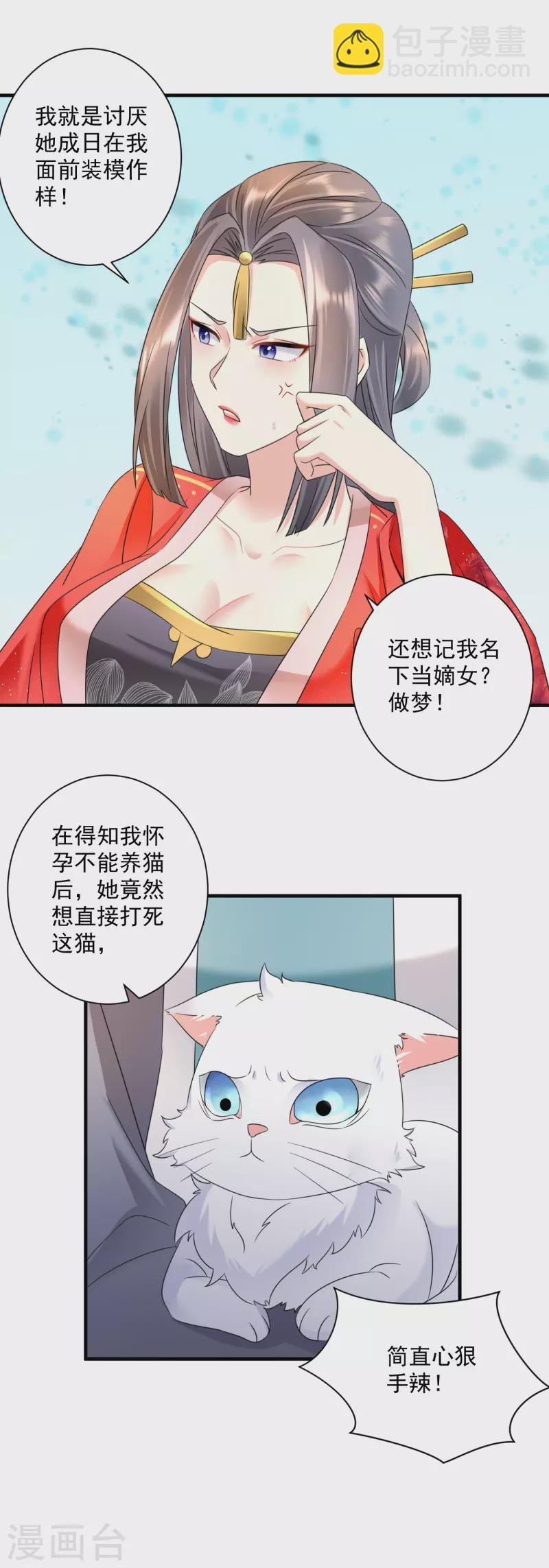第63话 嫡庶之分