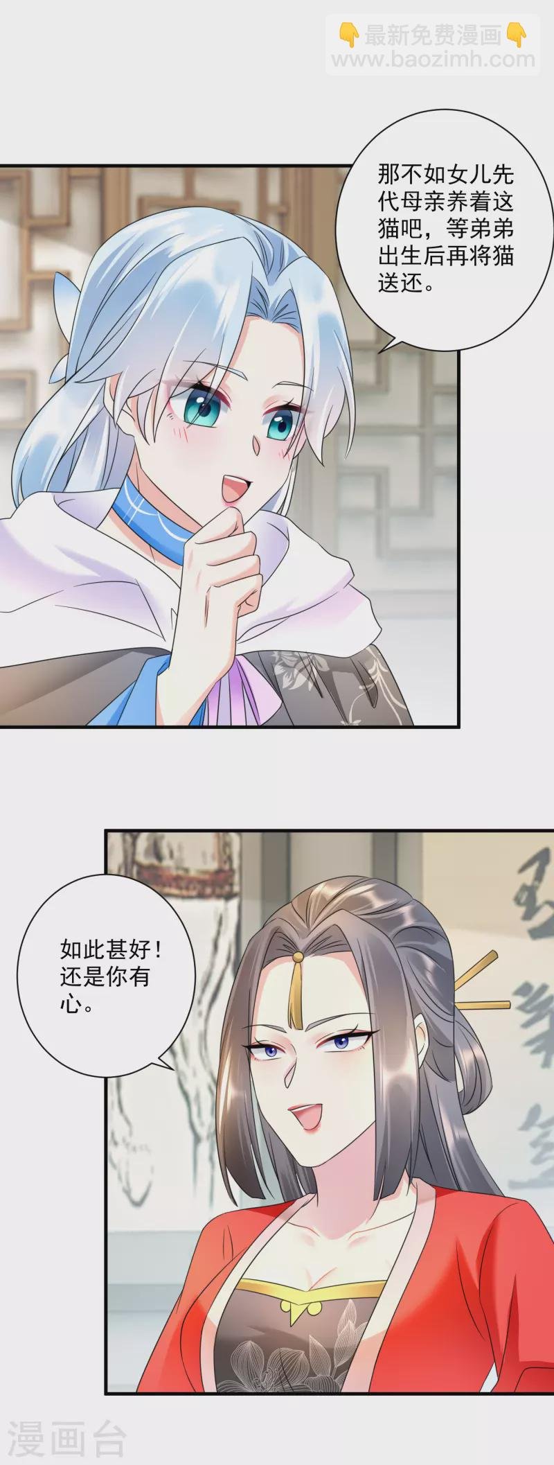 第63话 嫡庶之分