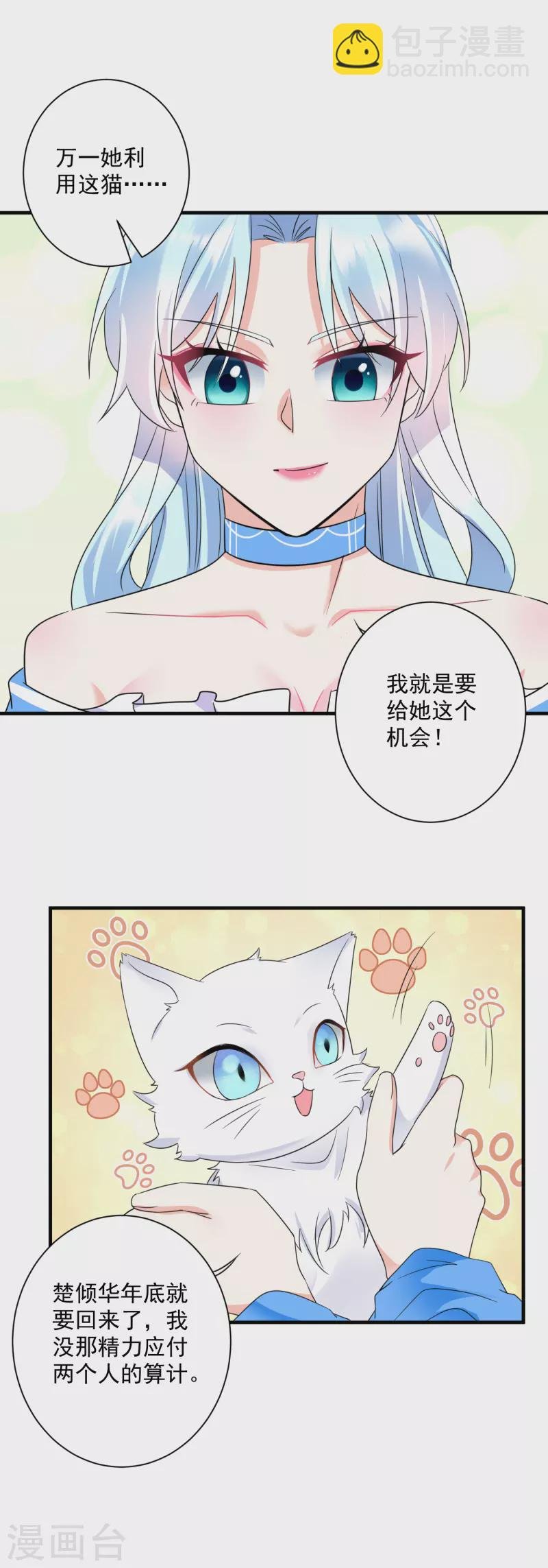第64话 五妹妹的秘密