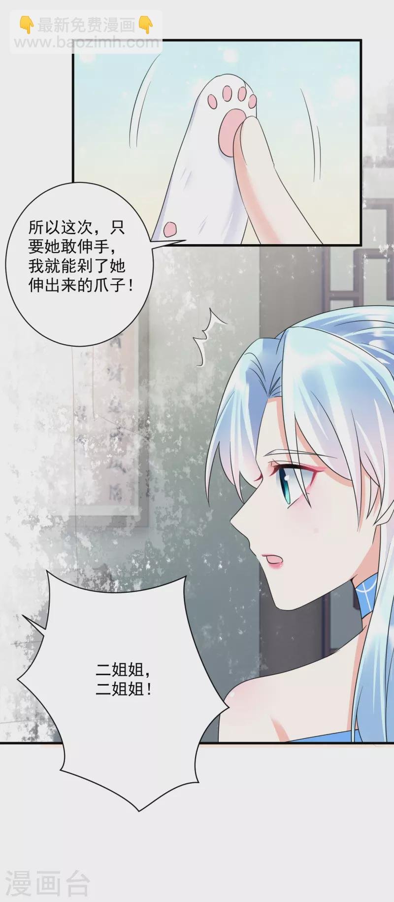 第64话 五妹妹的秘密