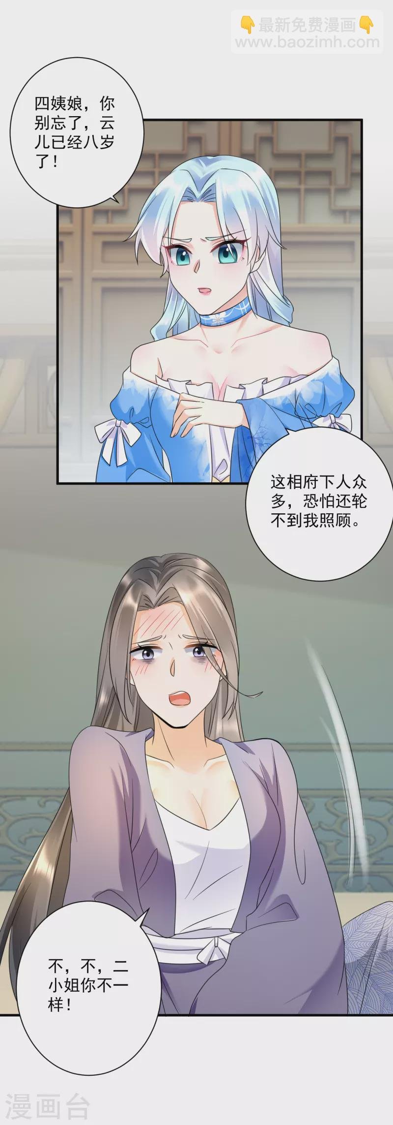 第64话 五妹妹的秘密