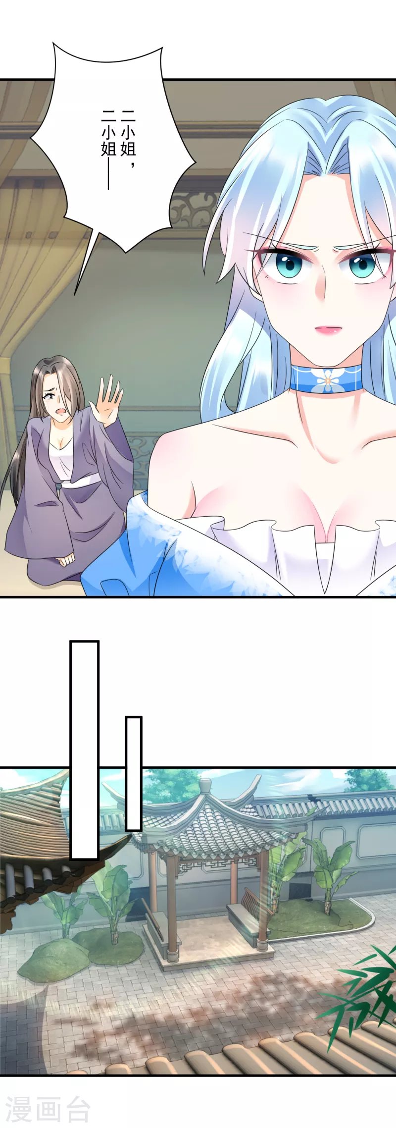 第64话 五妹妹的秘密