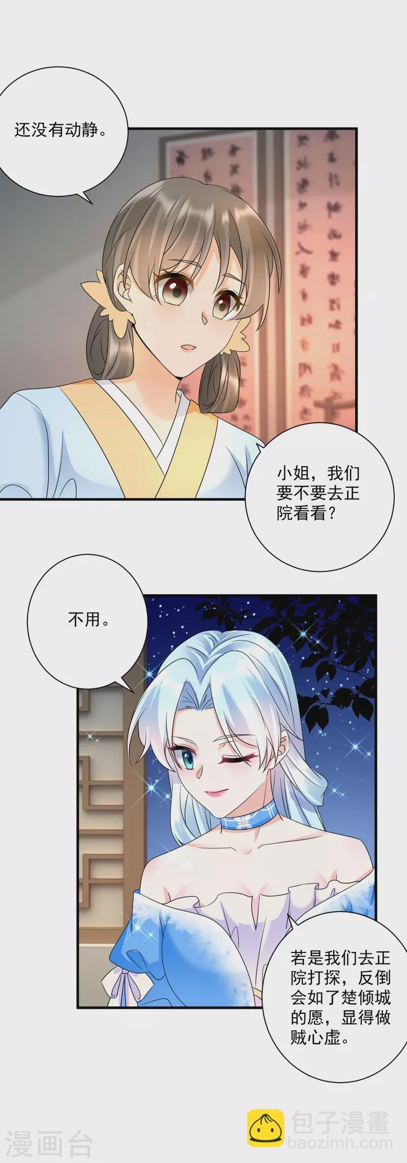 第65话 设局陷害