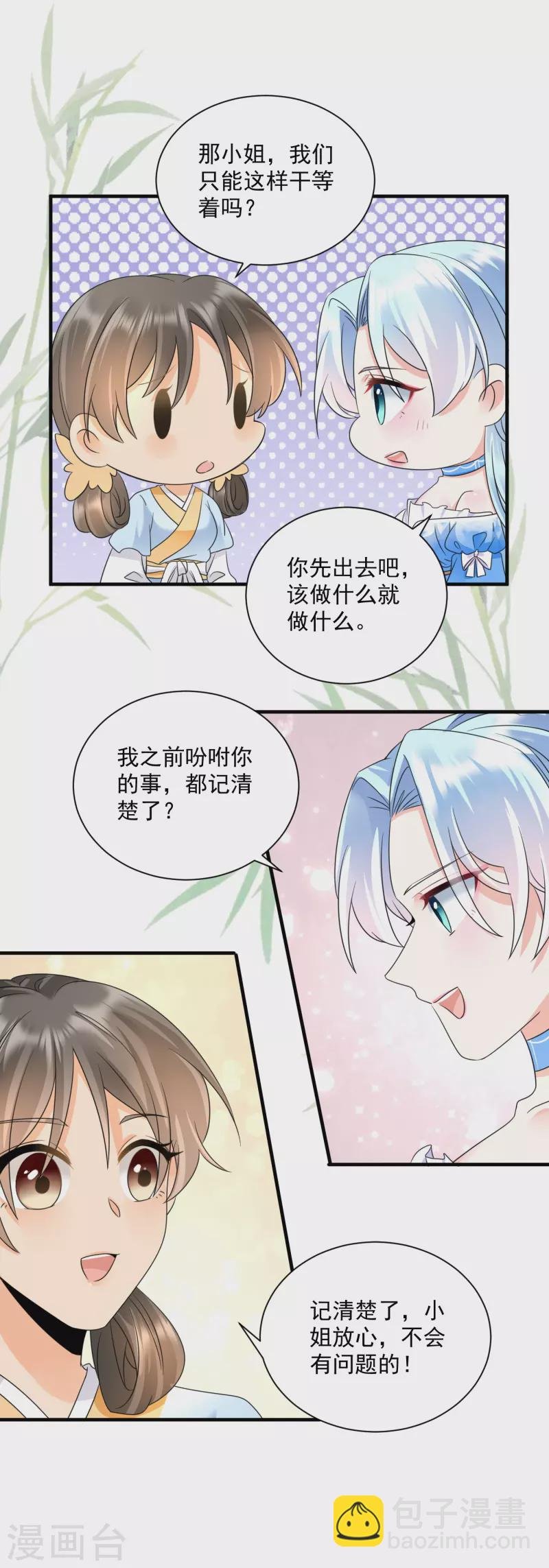 第65话 设局陷害