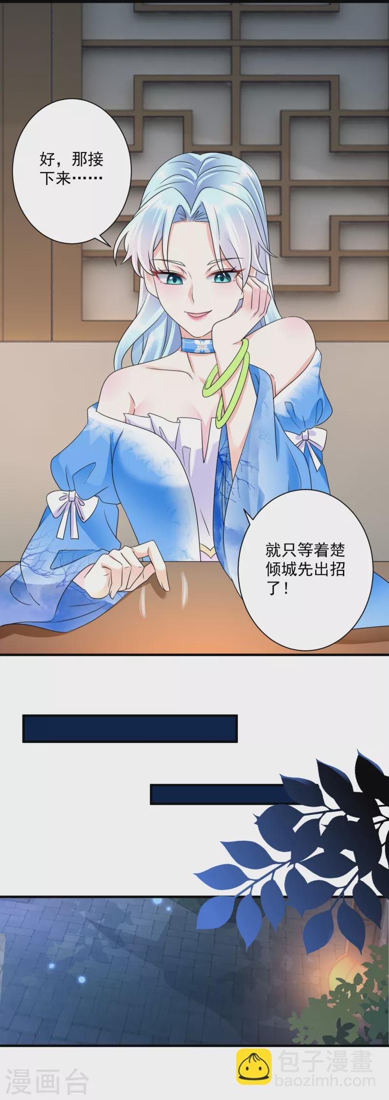 第65话 设局陷害