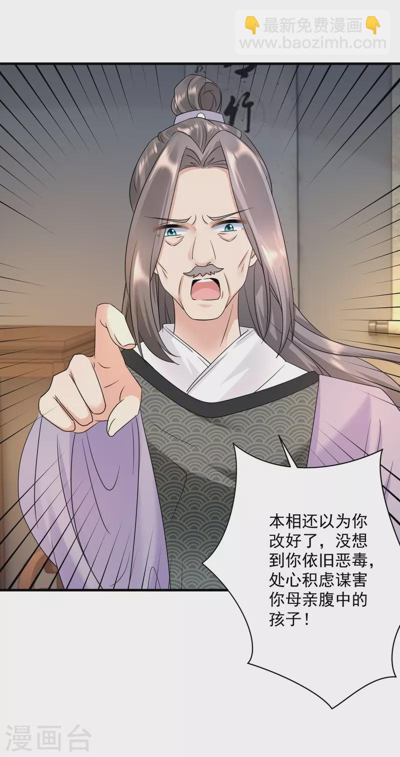 第65话 设局陷害