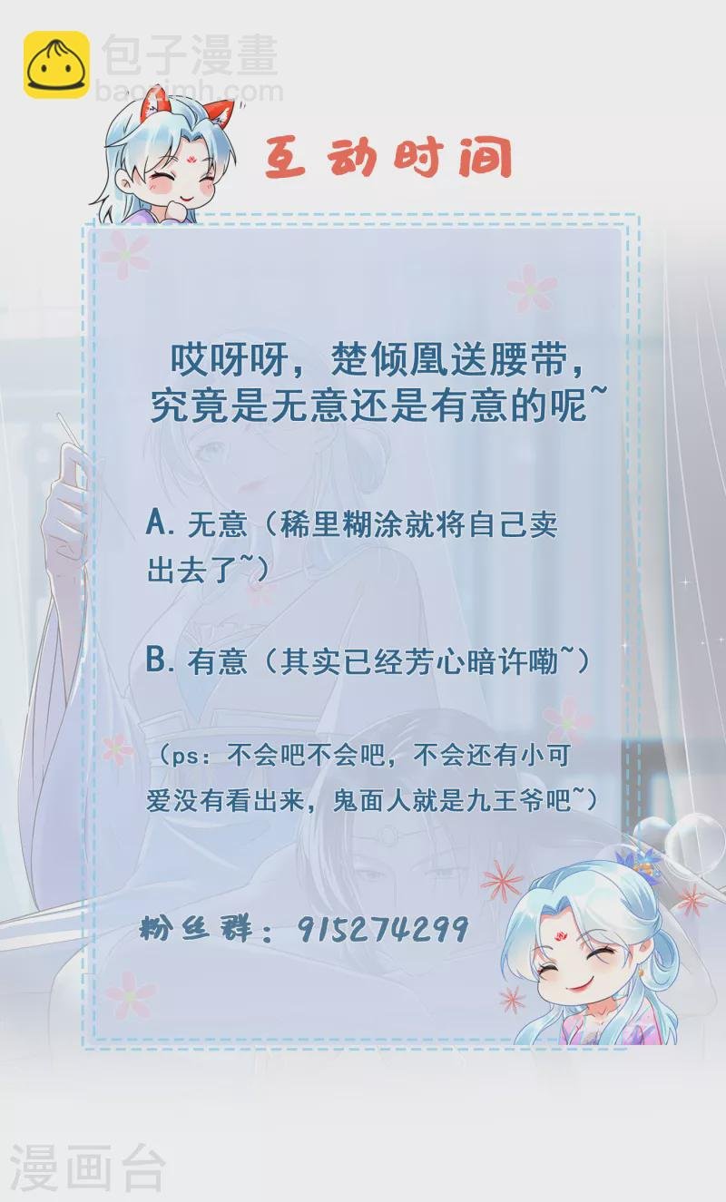 第65话 设局陷害