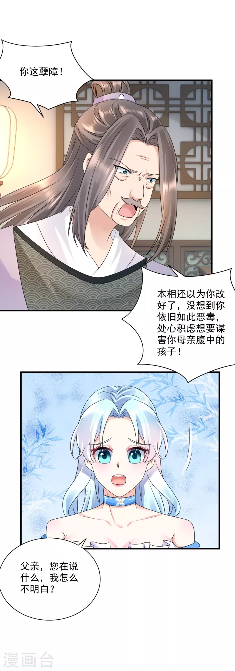 第66话 反转
