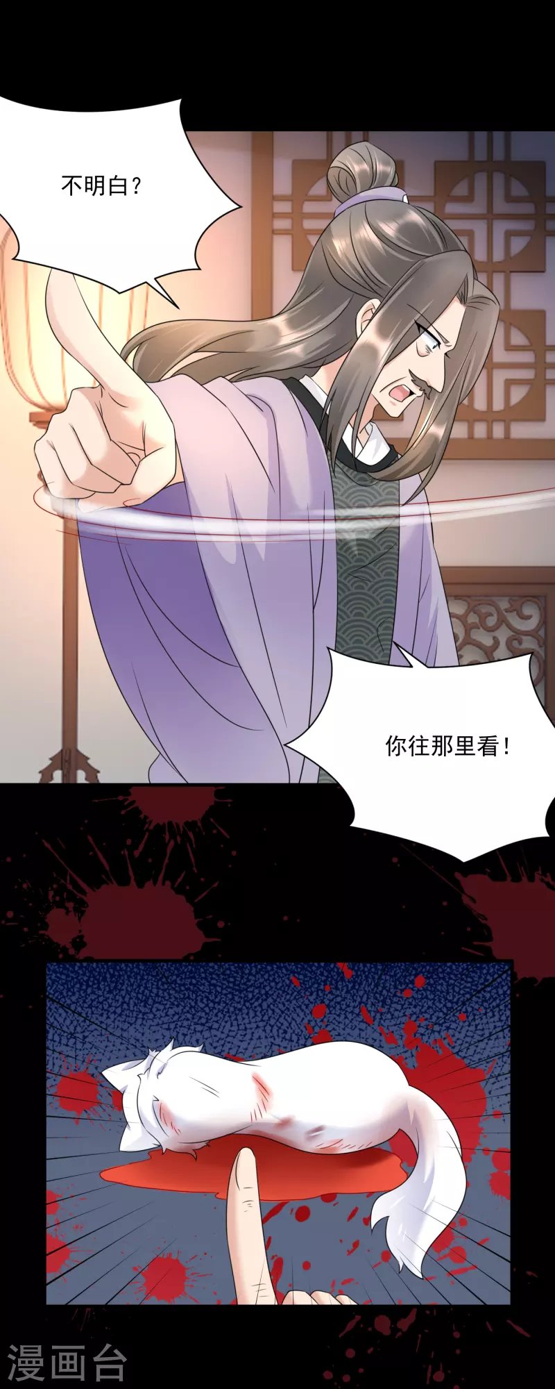 第66话 反转