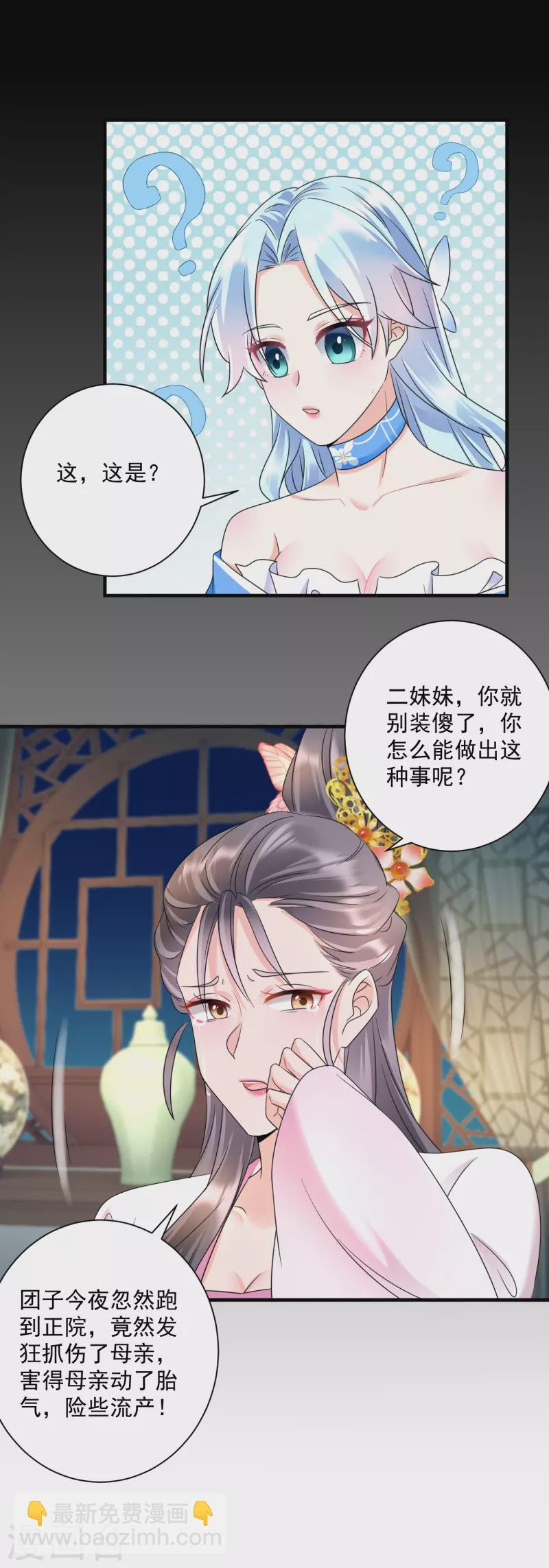 第66话 反转