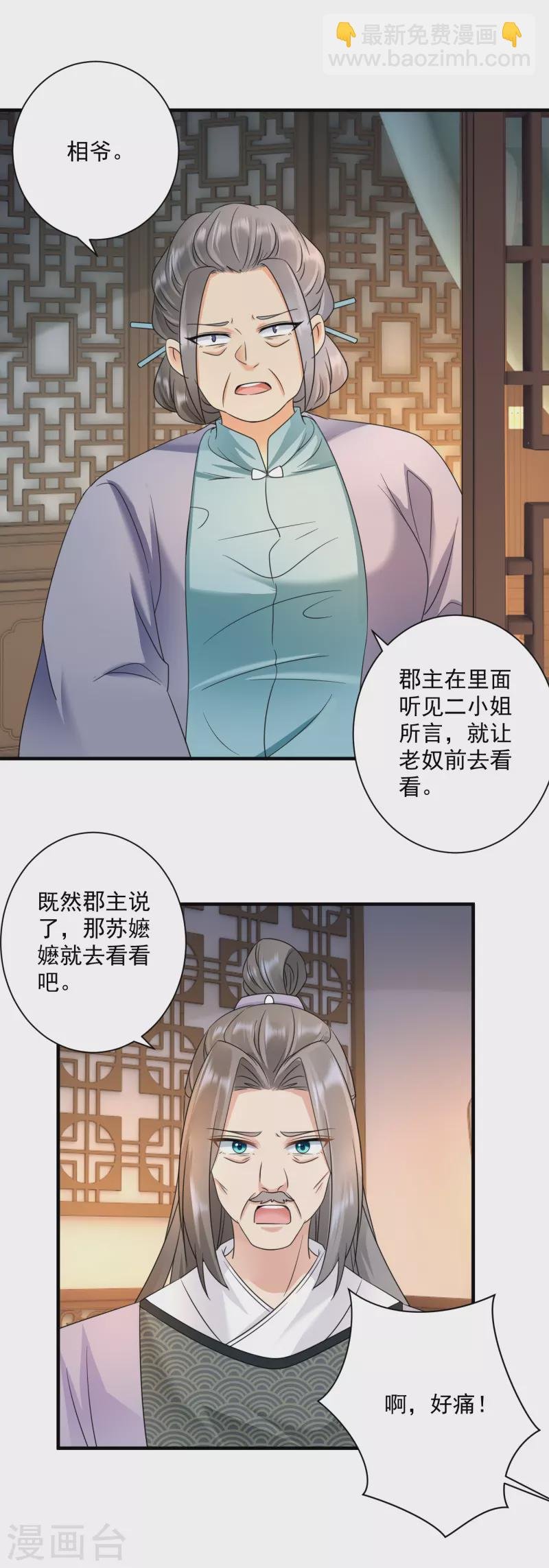 第66话 反转