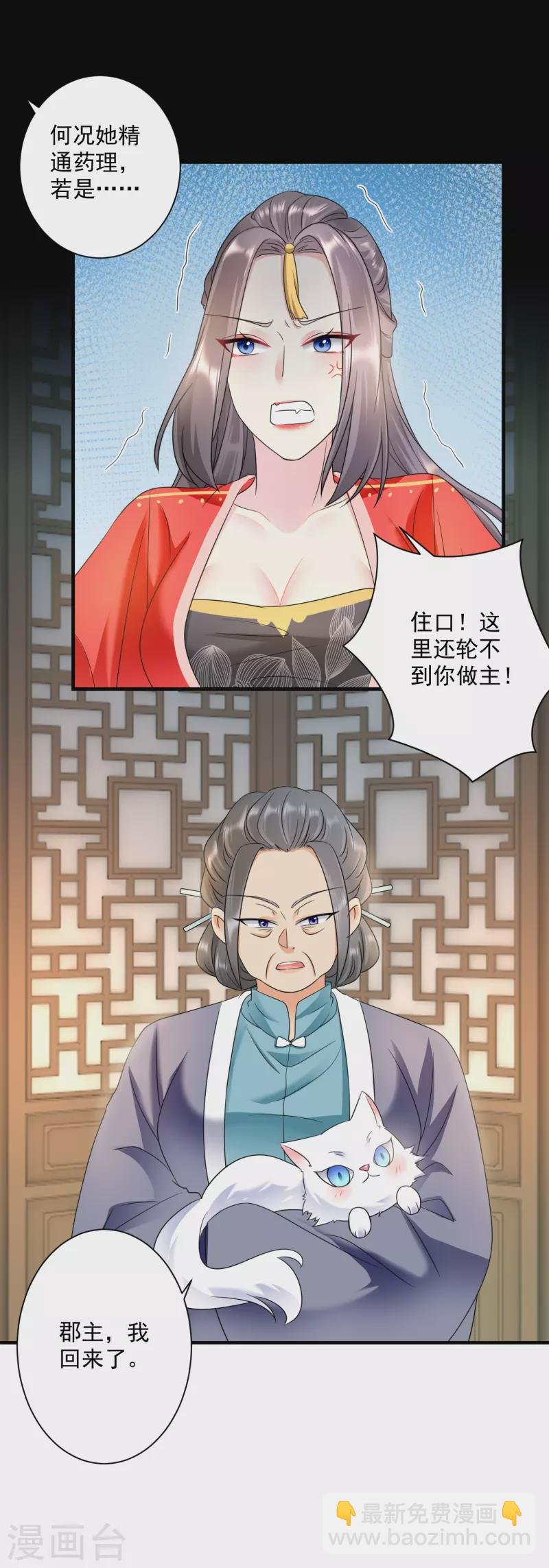 第66话 反转