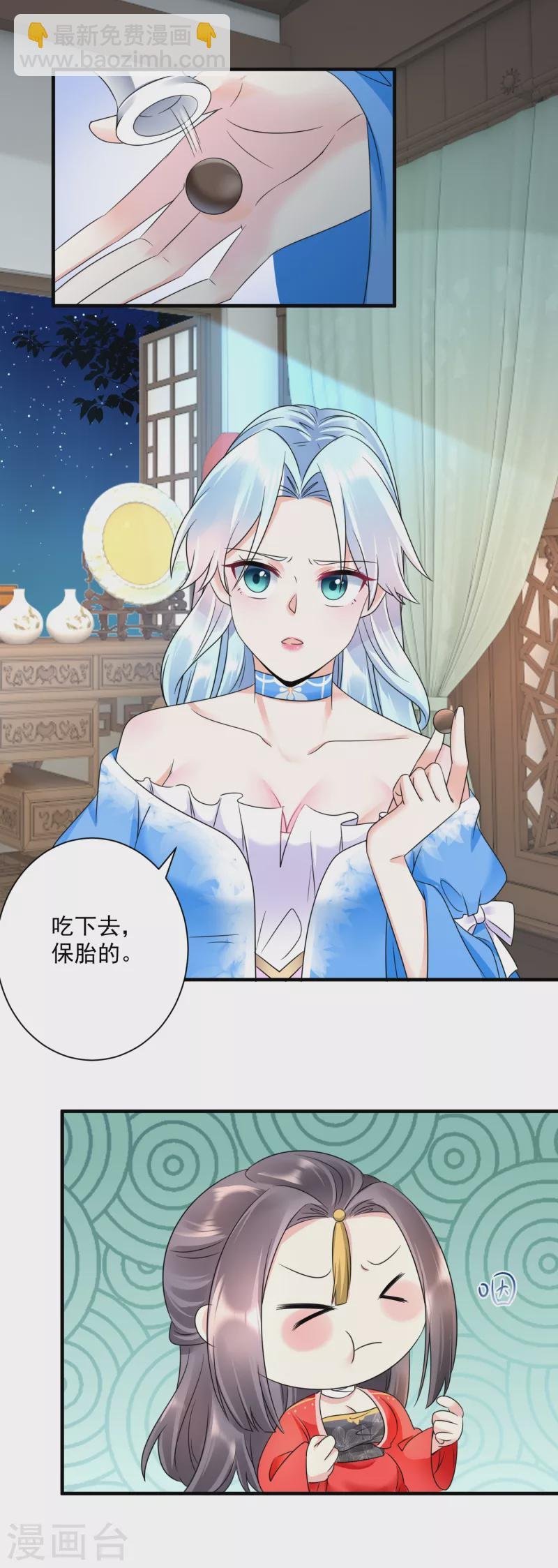 第66话 反转