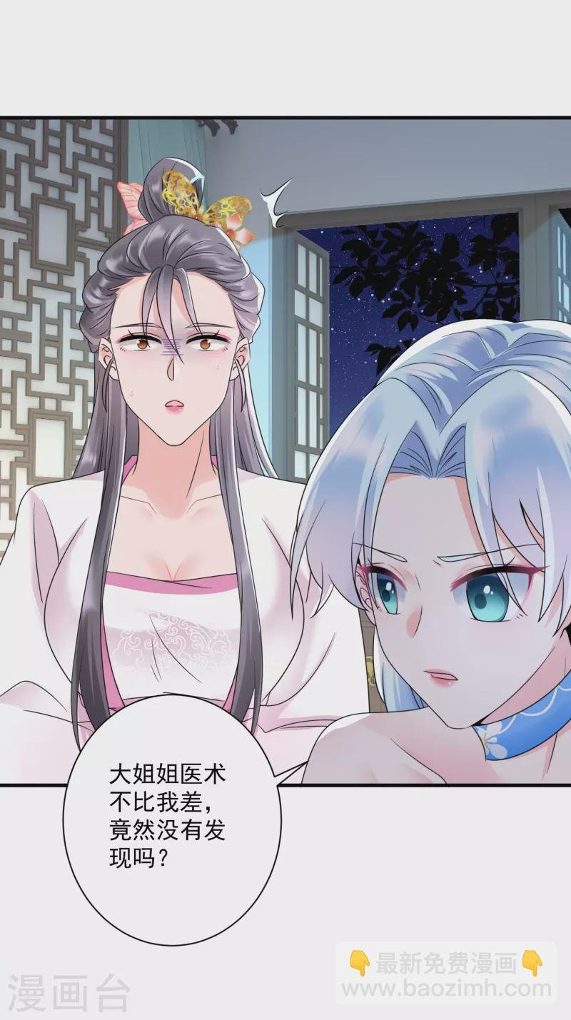 第66话 反转