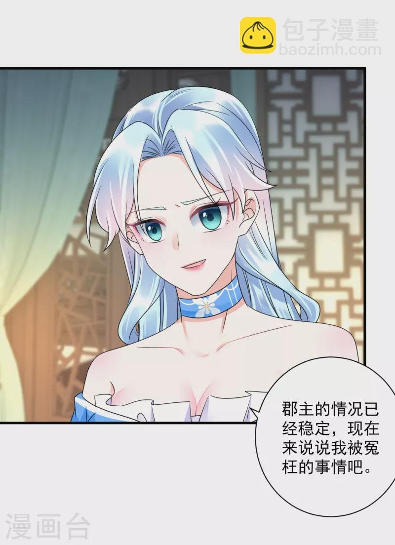 第67话 屈辱道歉