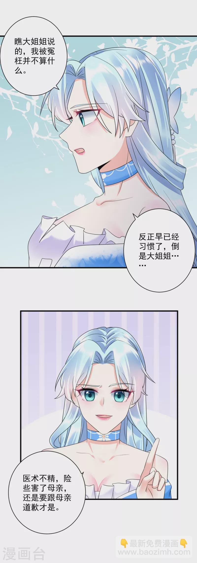 第67话 屈辱道歉