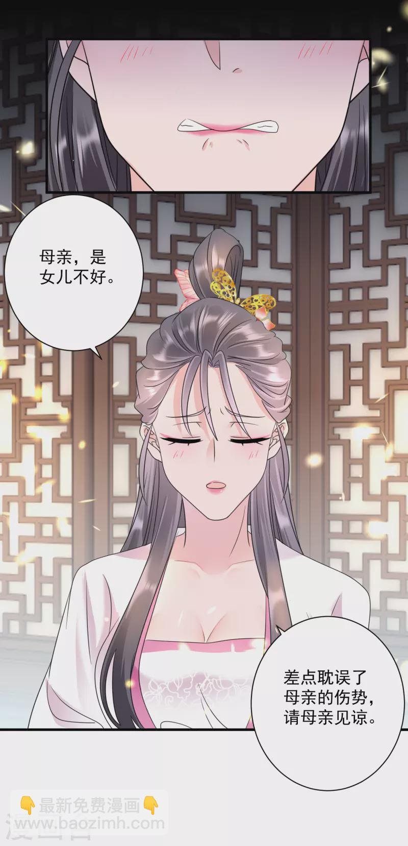 第67话 屈辱道歉