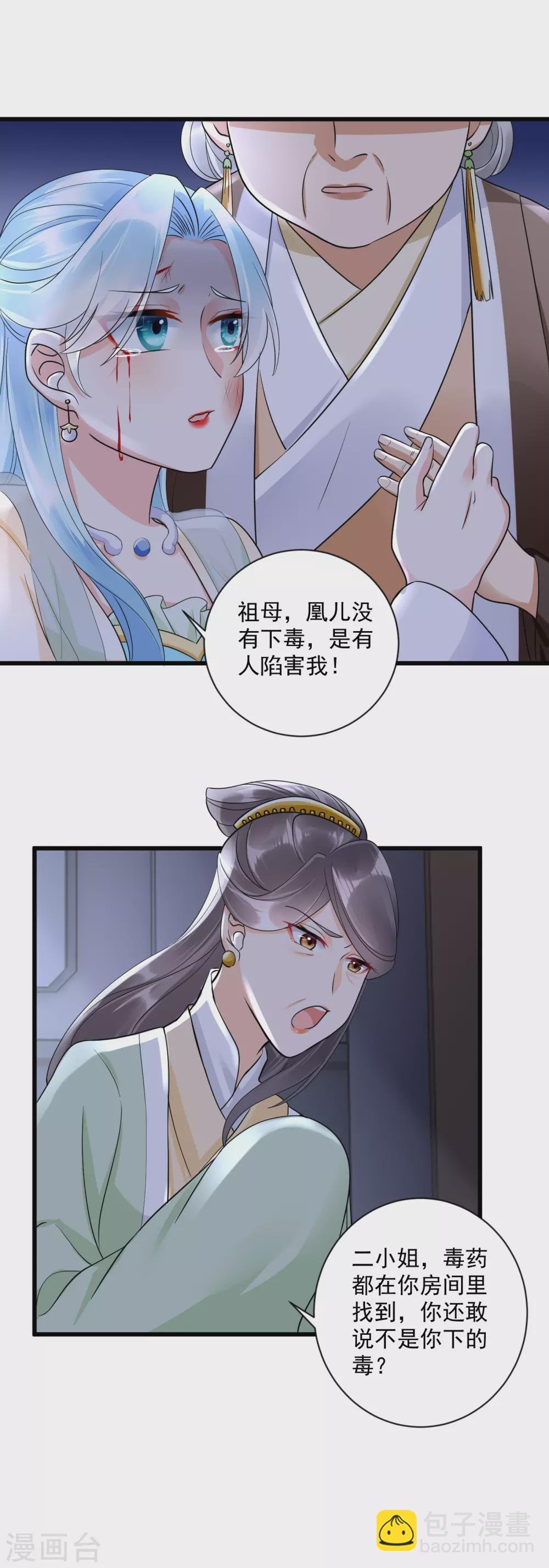 第5话 本姑娘也是有后台的