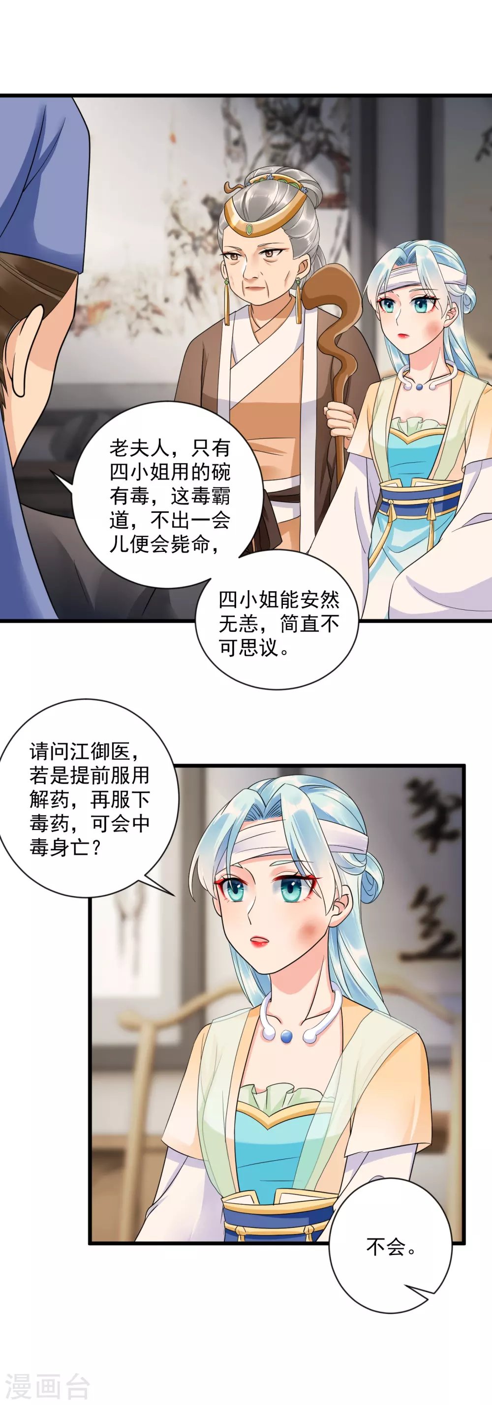 第5话 本姑娘也是有后台的