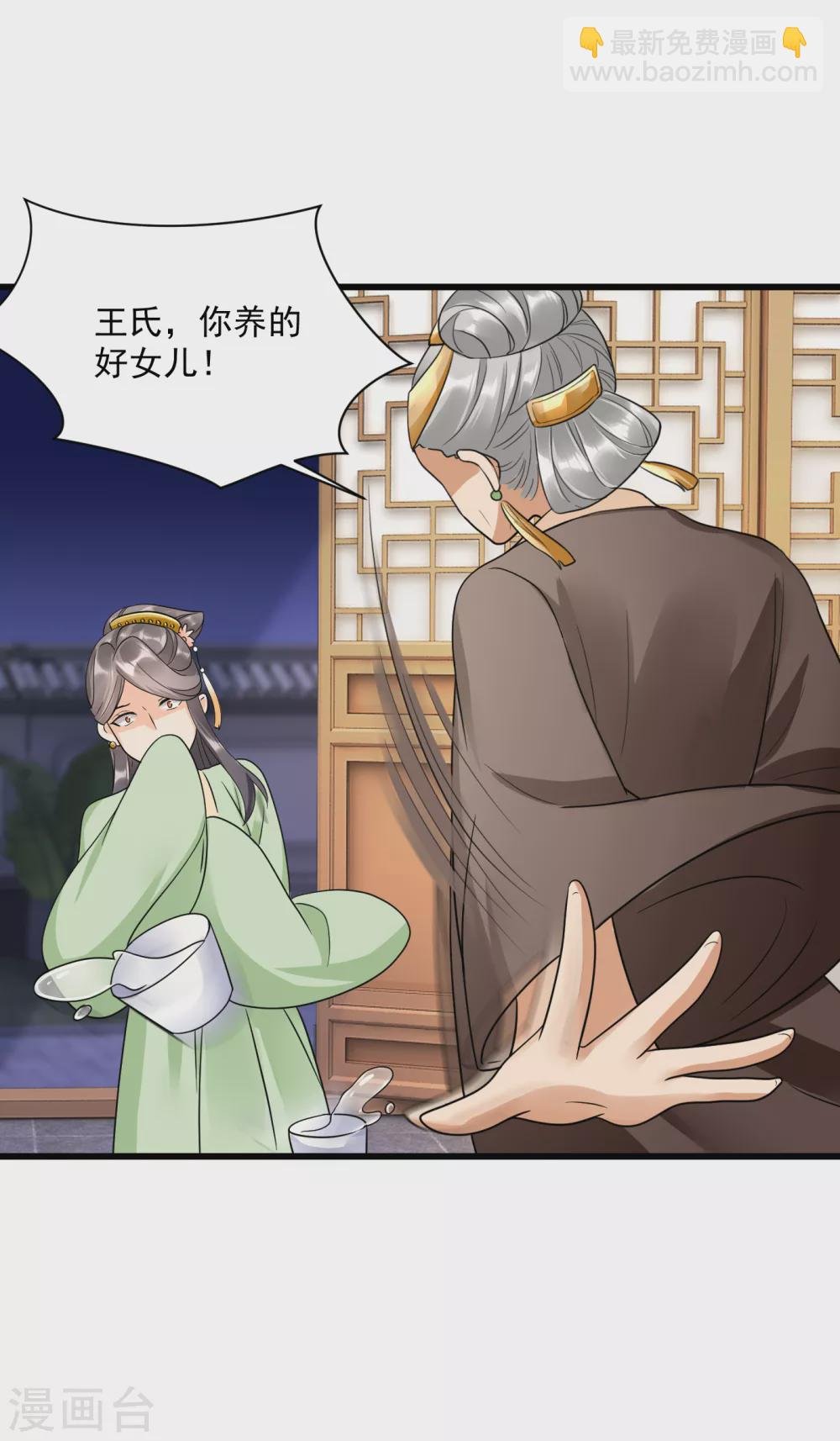 第5话 本姑娘也是有后台的