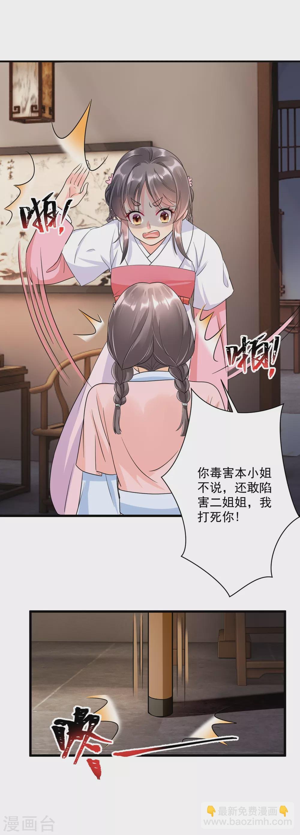第5话 本姑娘也是有后台的