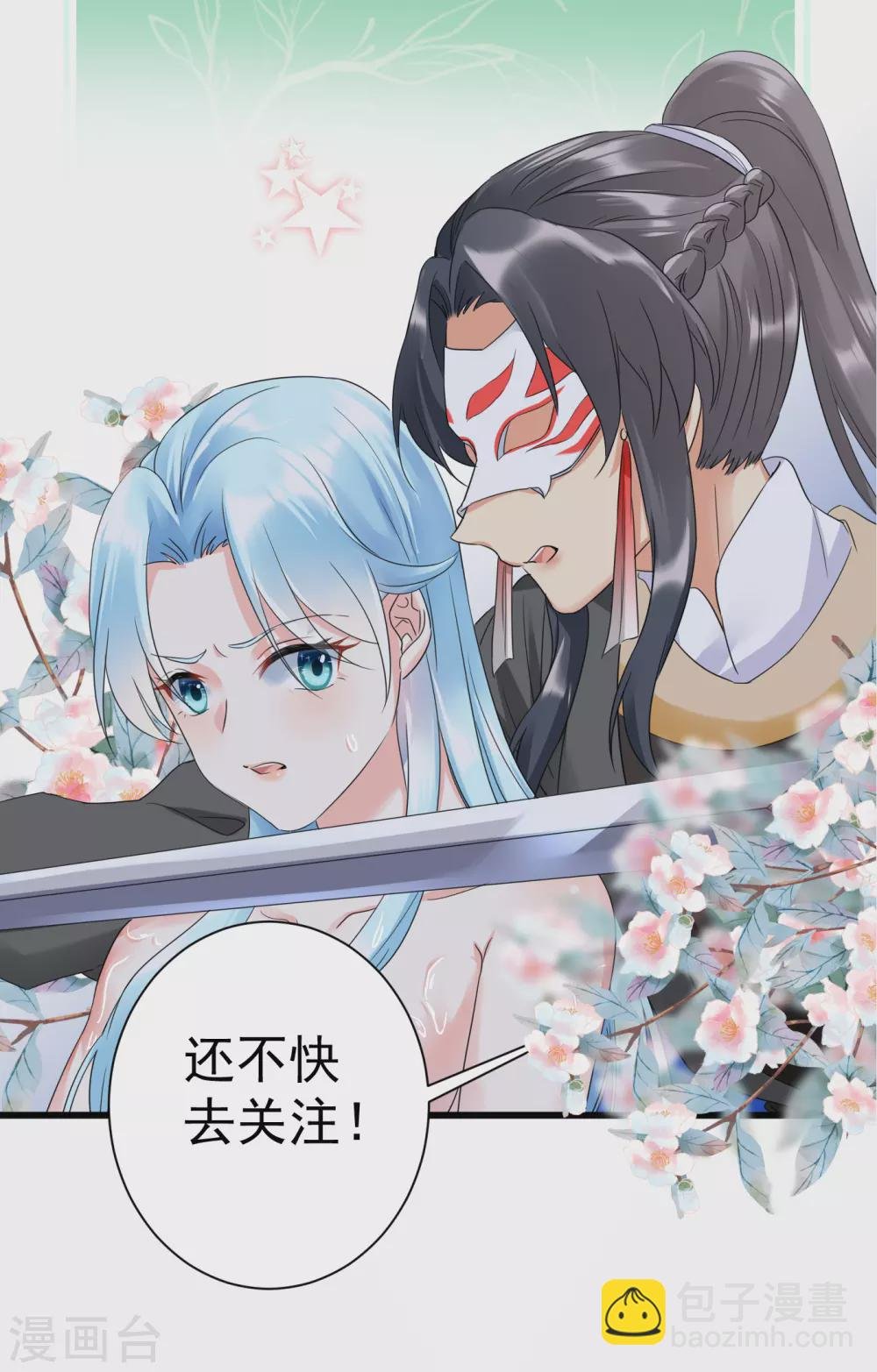 第5话 本姑娘也是有后台的