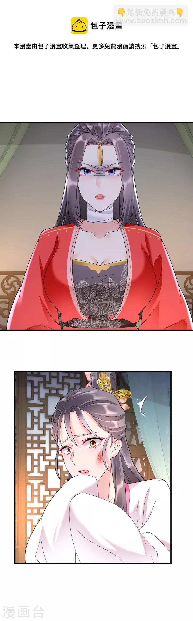 第68话 自作自受