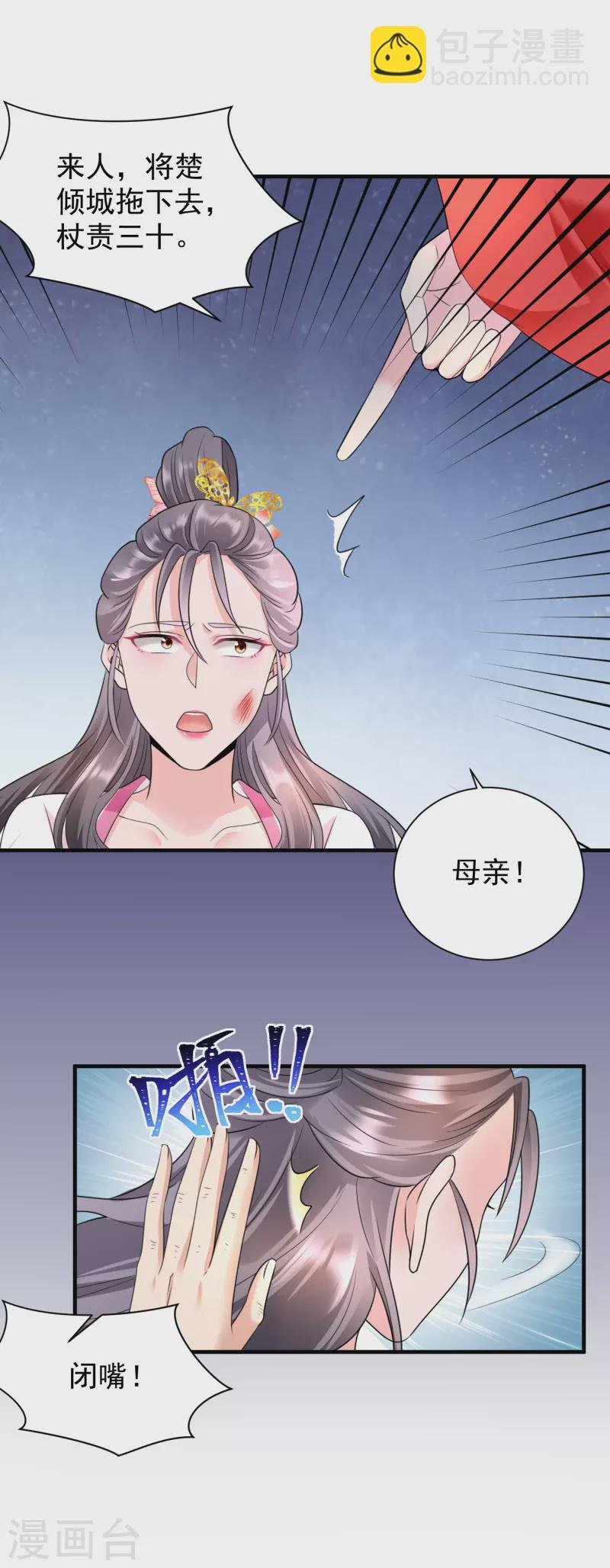 第68话 自作自受