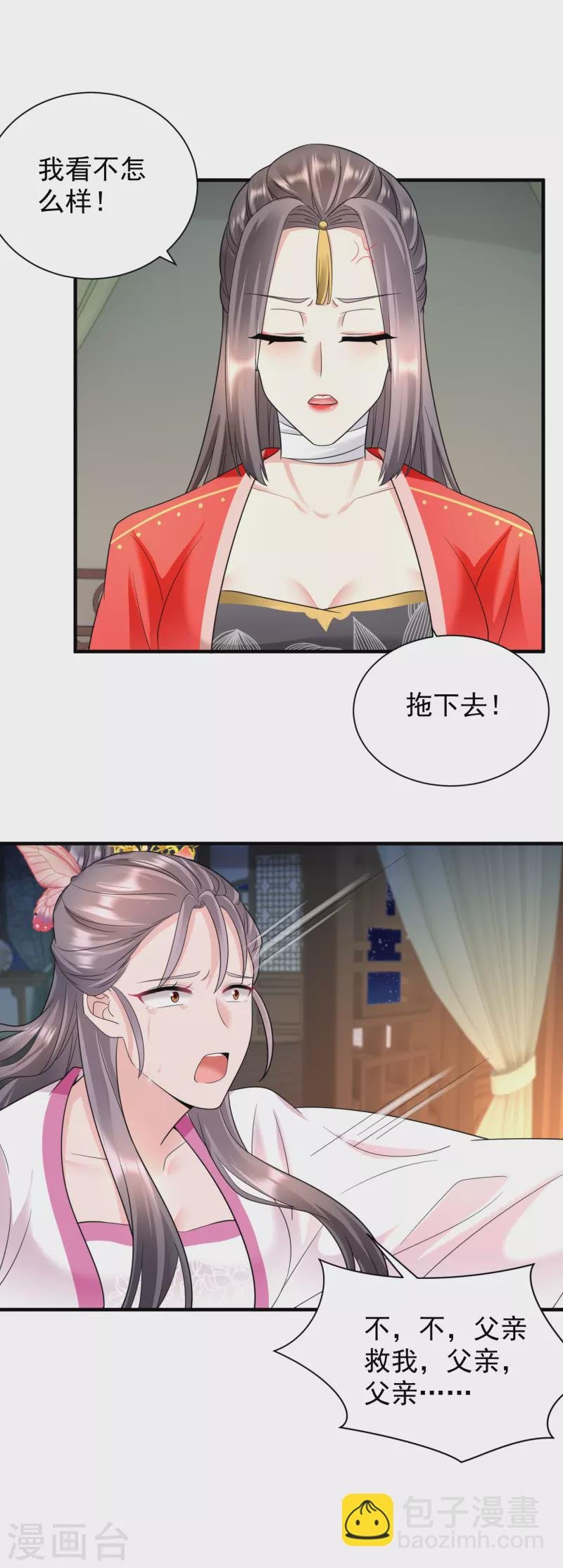 第68话 自作自受