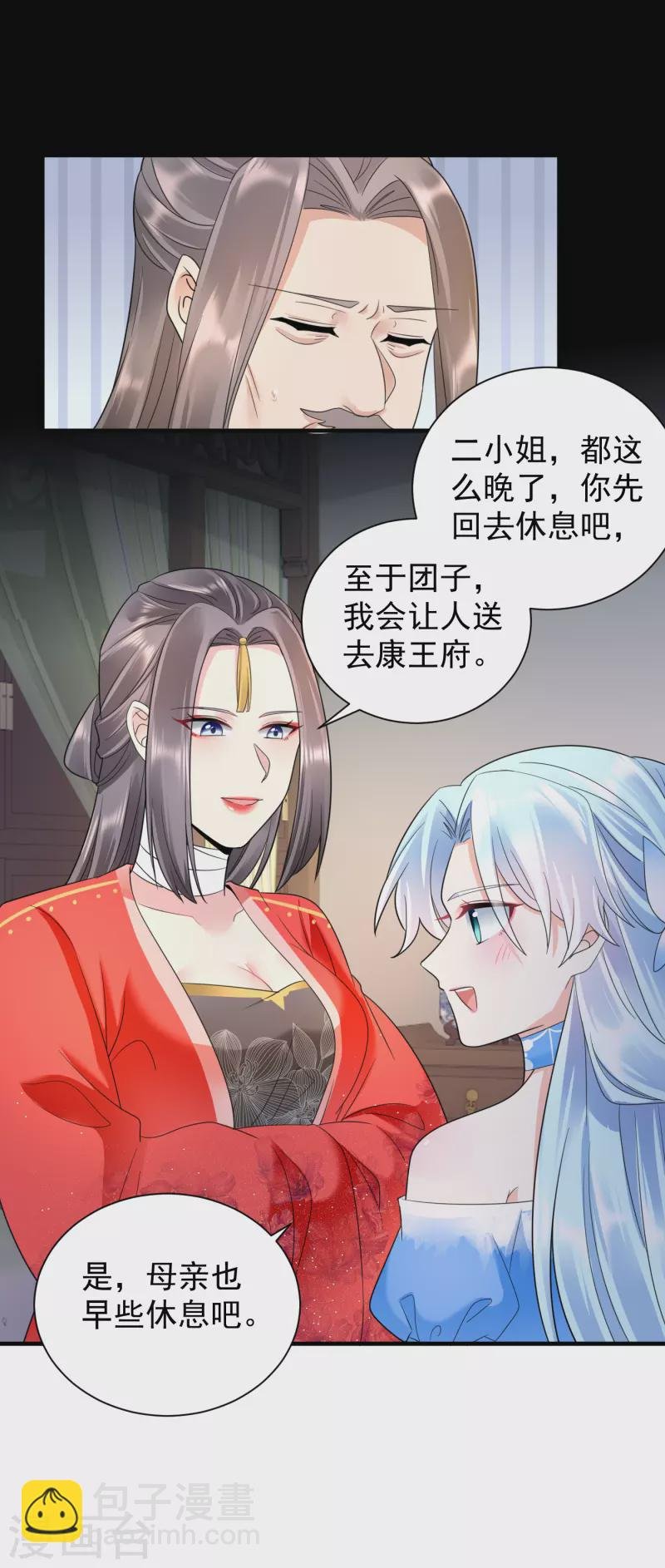第68话 自作自受