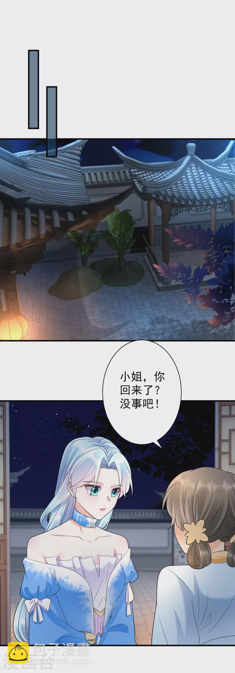 第68话 自作自受