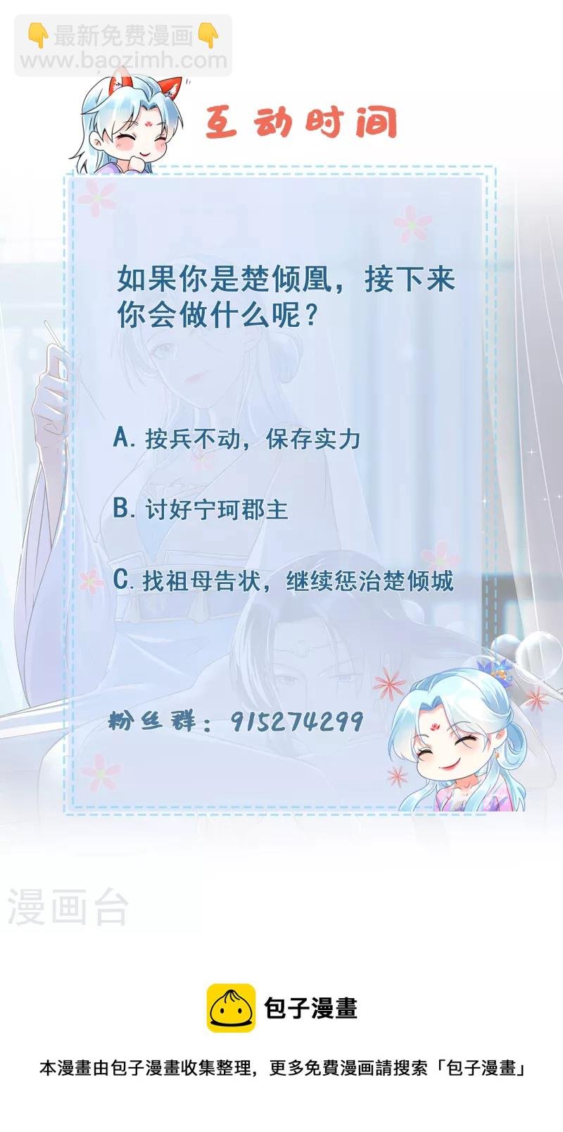 第68话 自作自受