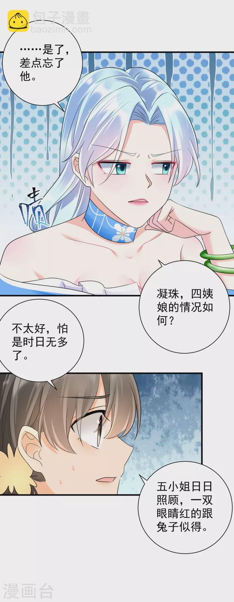第69话 青云求学
