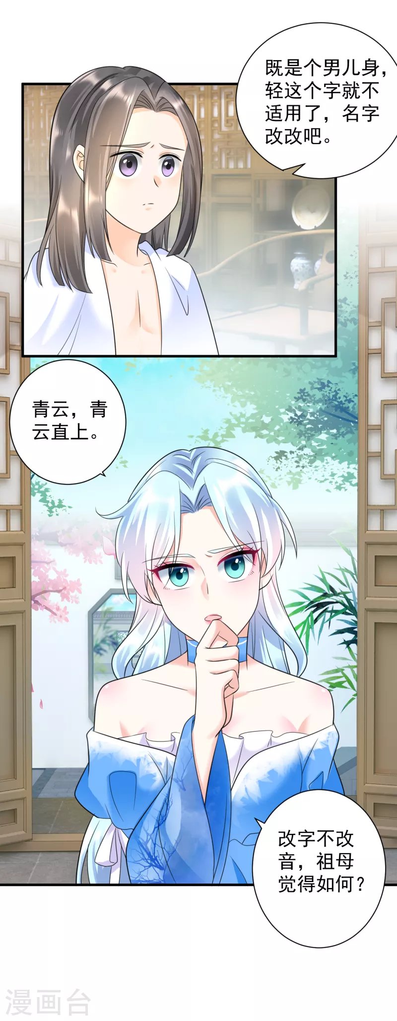 第69话 青云求学