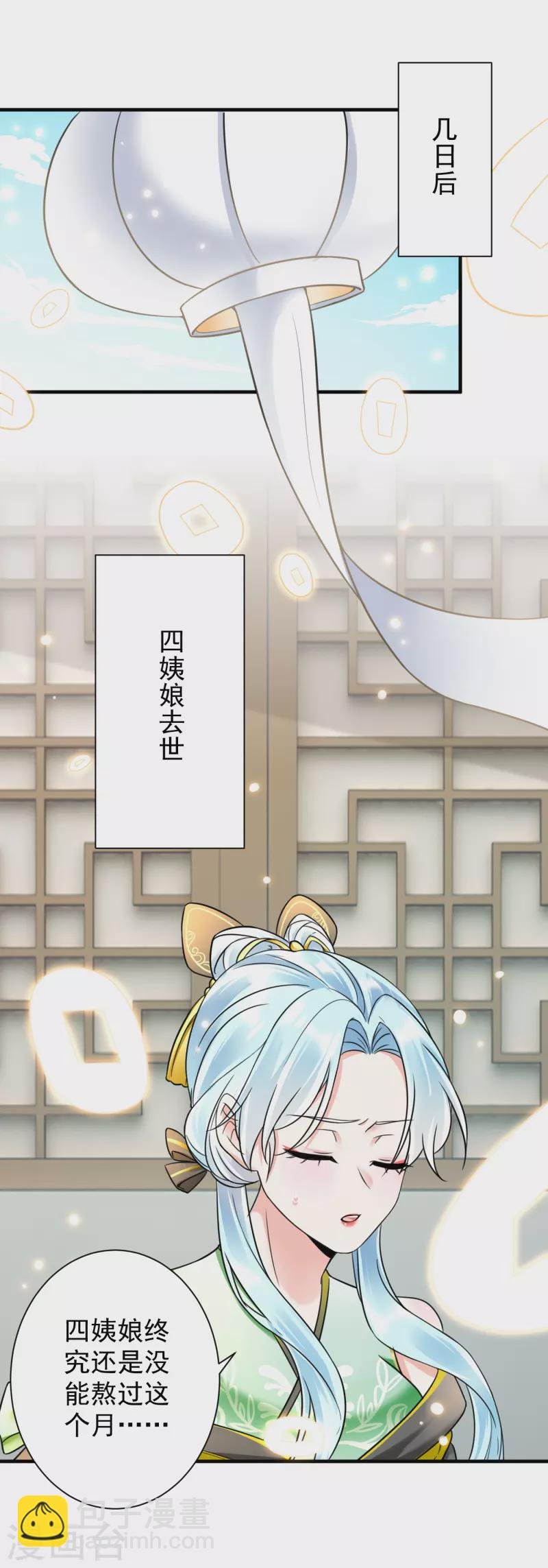 第70话 以身相许？