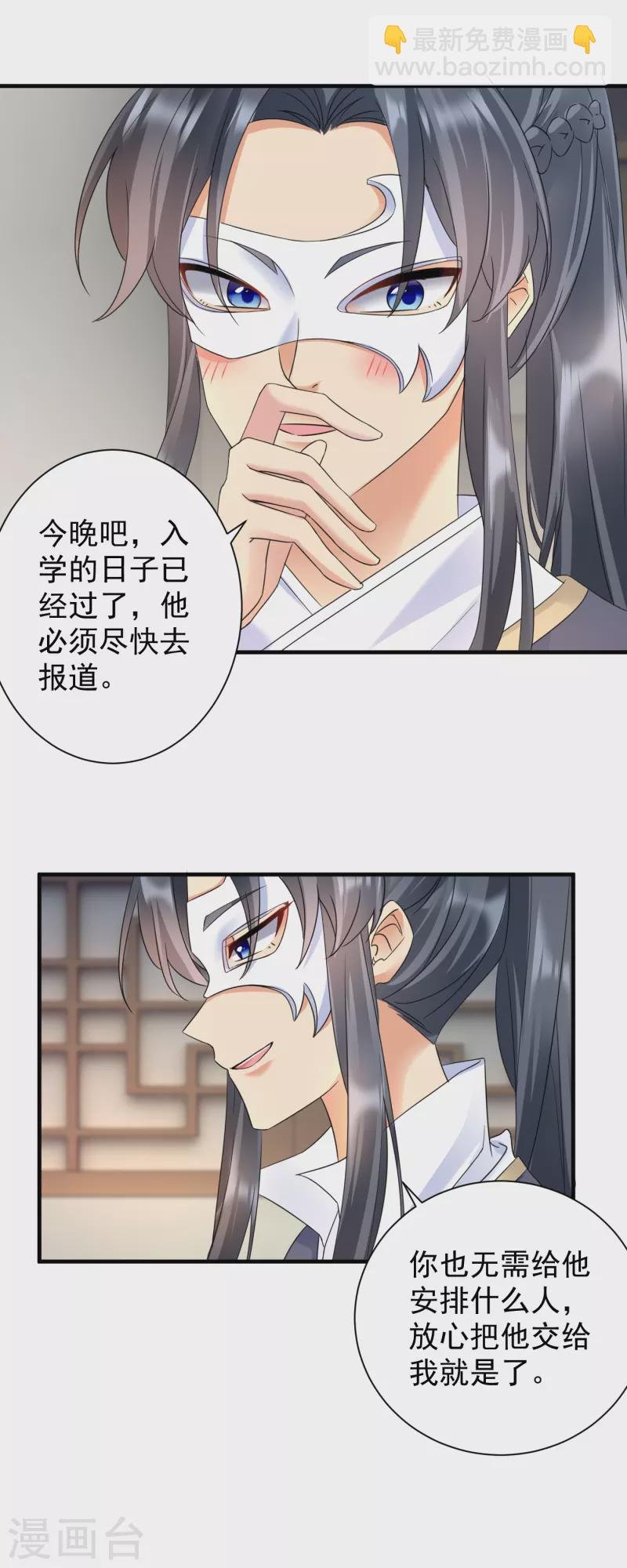 第70话 以身相许？
