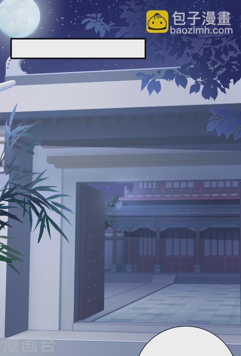 第71话 君子洺身亡