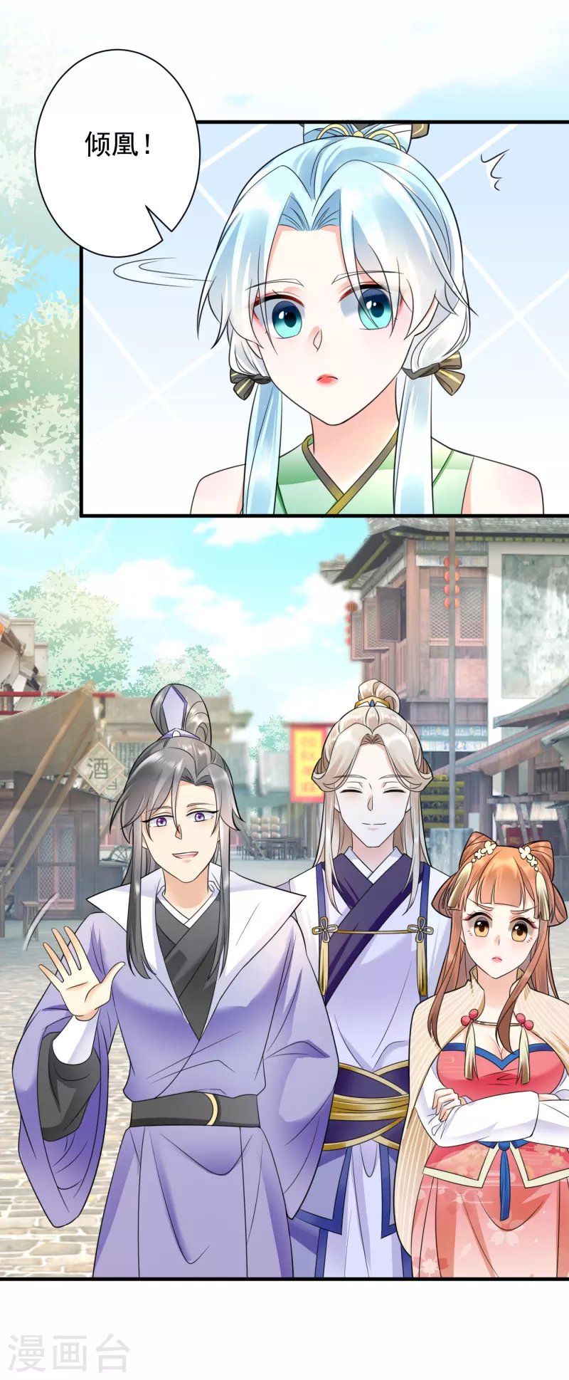 第71话 君子洺身亡