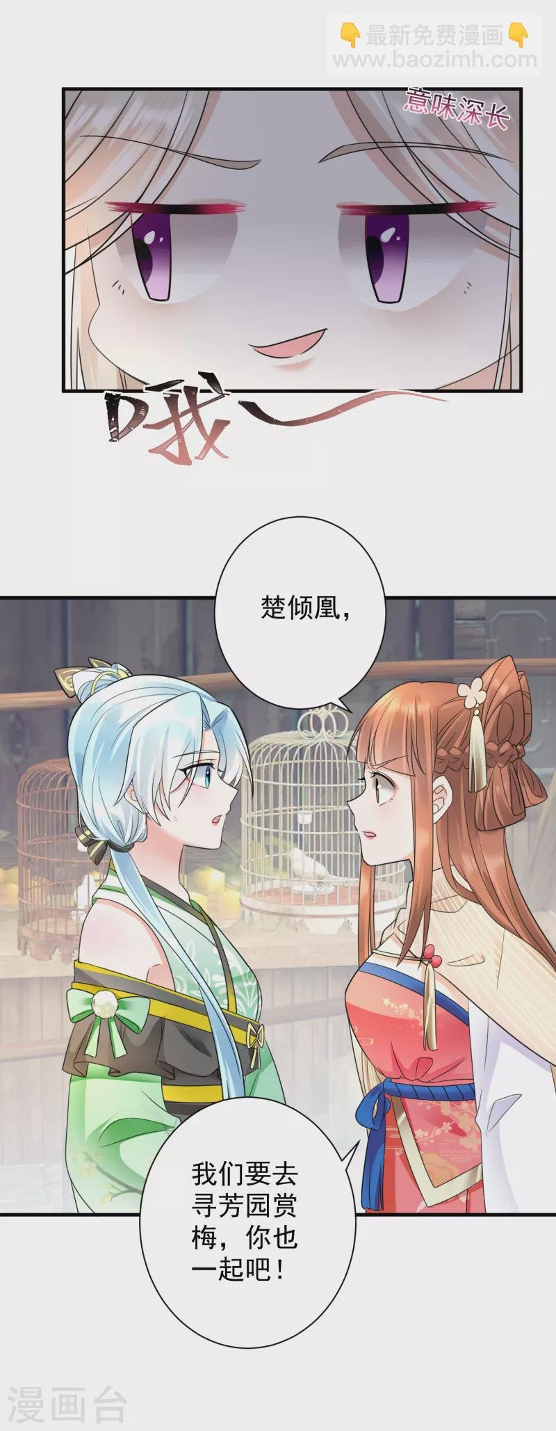 第71话 君子洺身亡