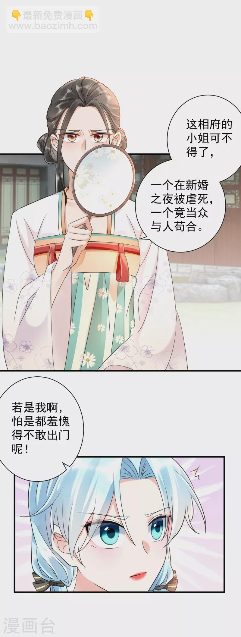 第72话 巧遇君陌尘